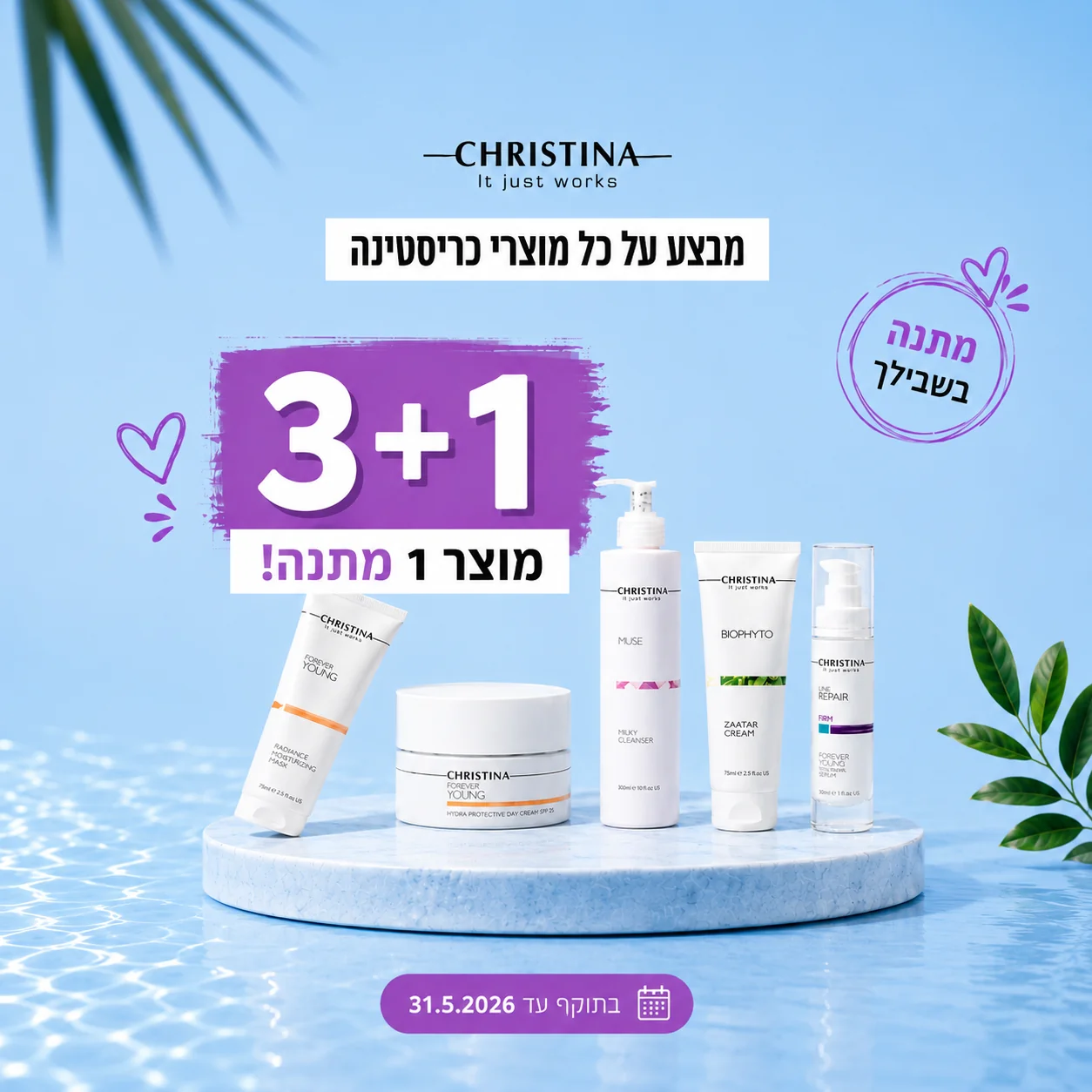 מבצע על כל מוצרי CHRISTINA 3+1